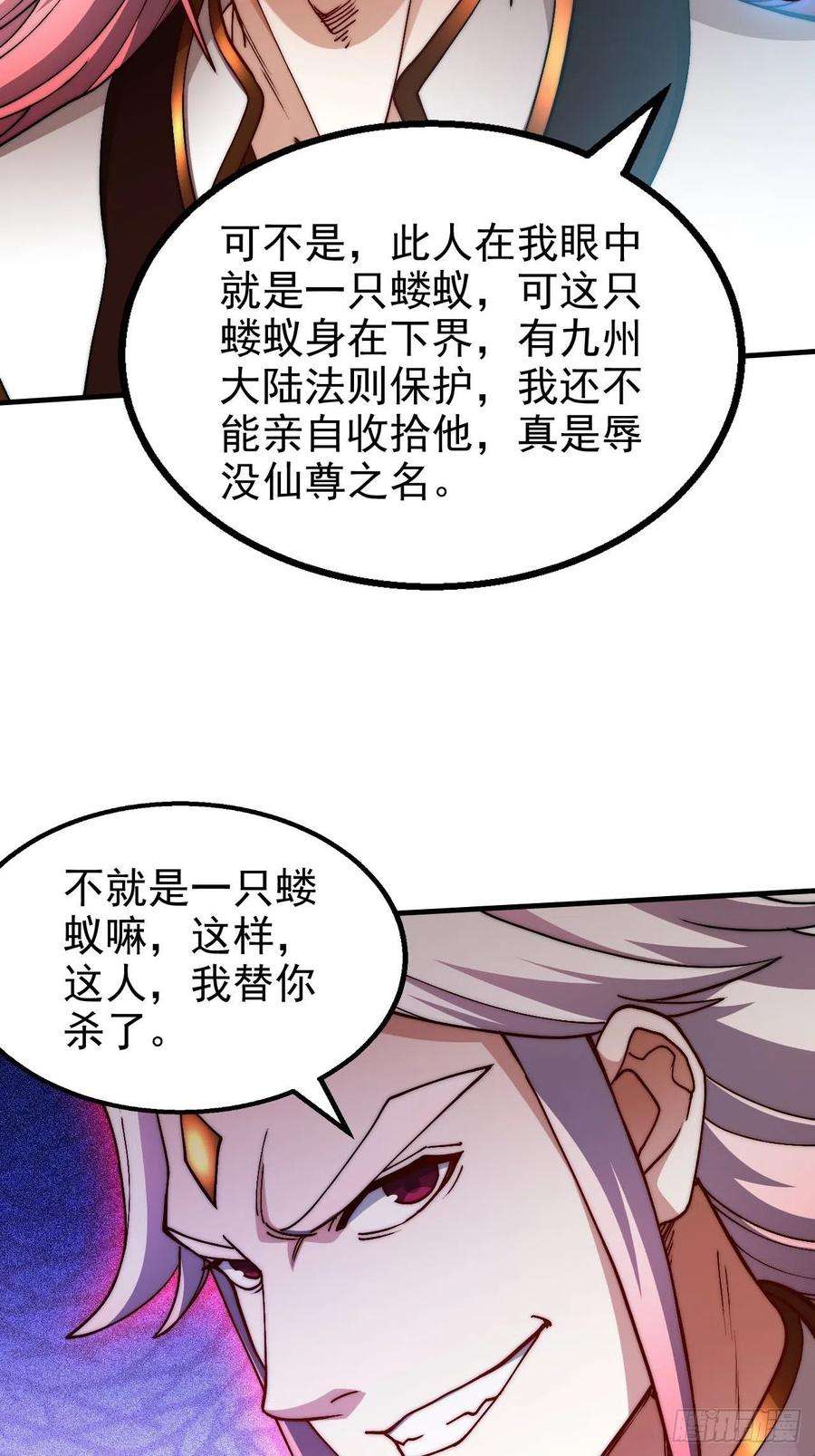 开局就无敌21话 新的危机！