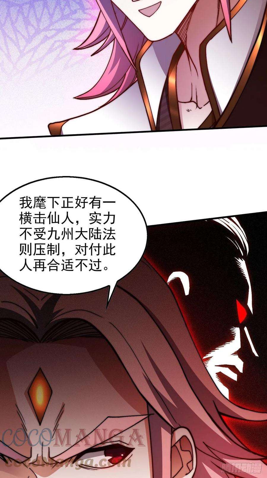 开局就无敌21话 新的危机！