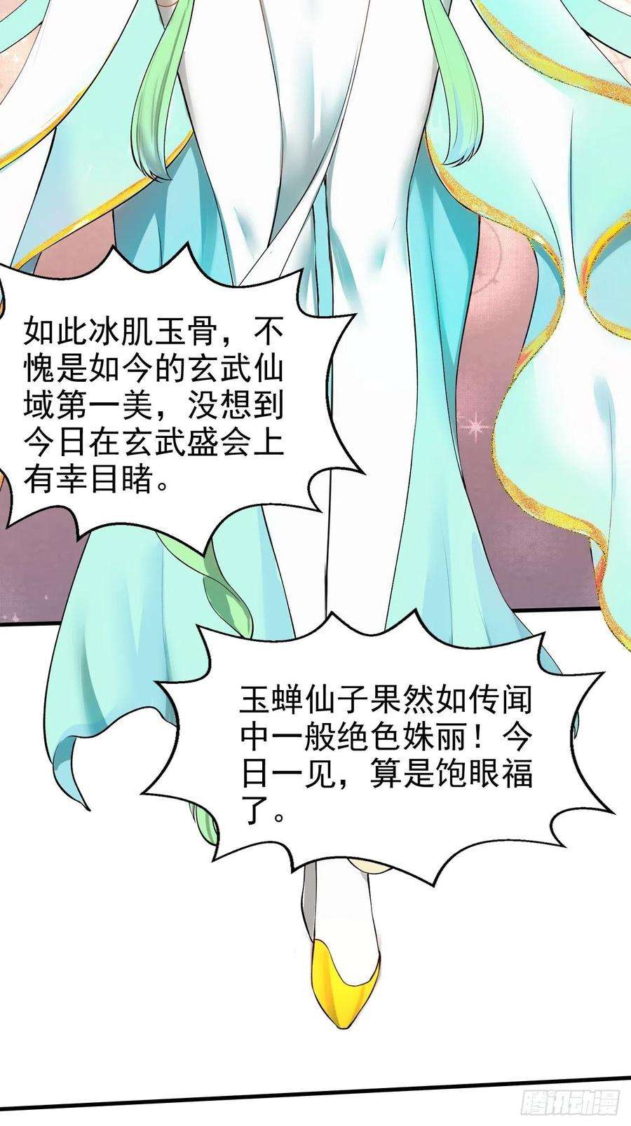 开局就无敌21话 新的危机！