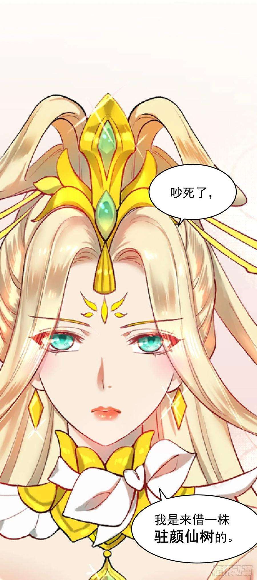 开局就无敌21话 新的危机！