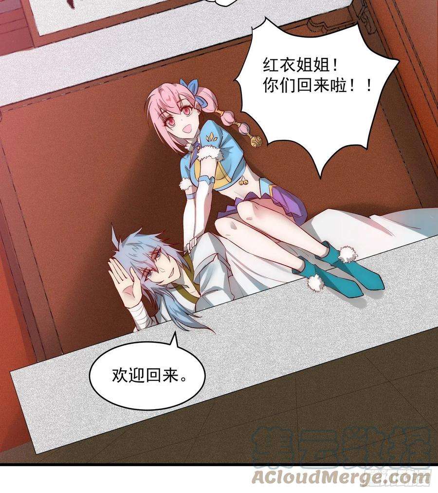 开局就无敌22话 仙人境分身！