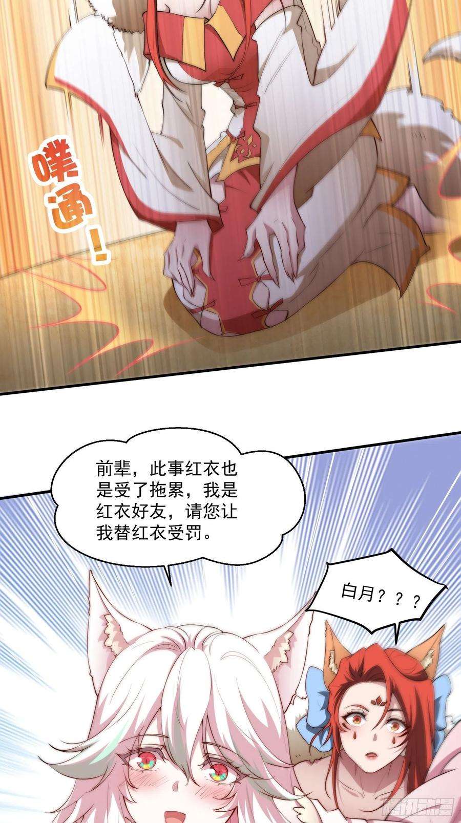 开局就无敌22话 仙人境分身！