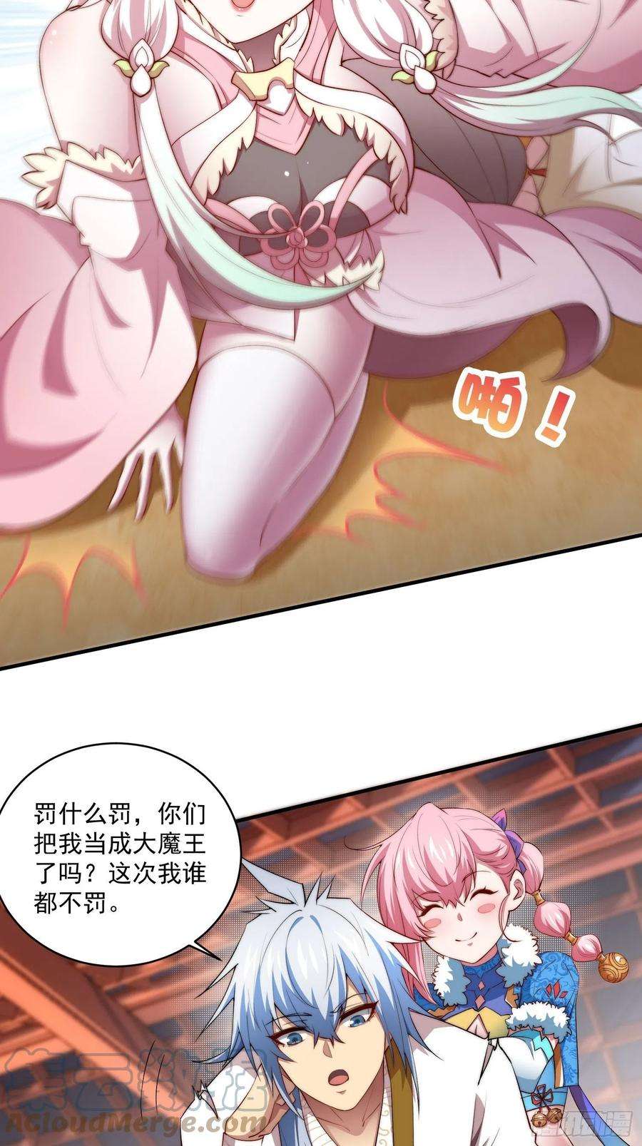 开局就无敌22话 仙人境分身！