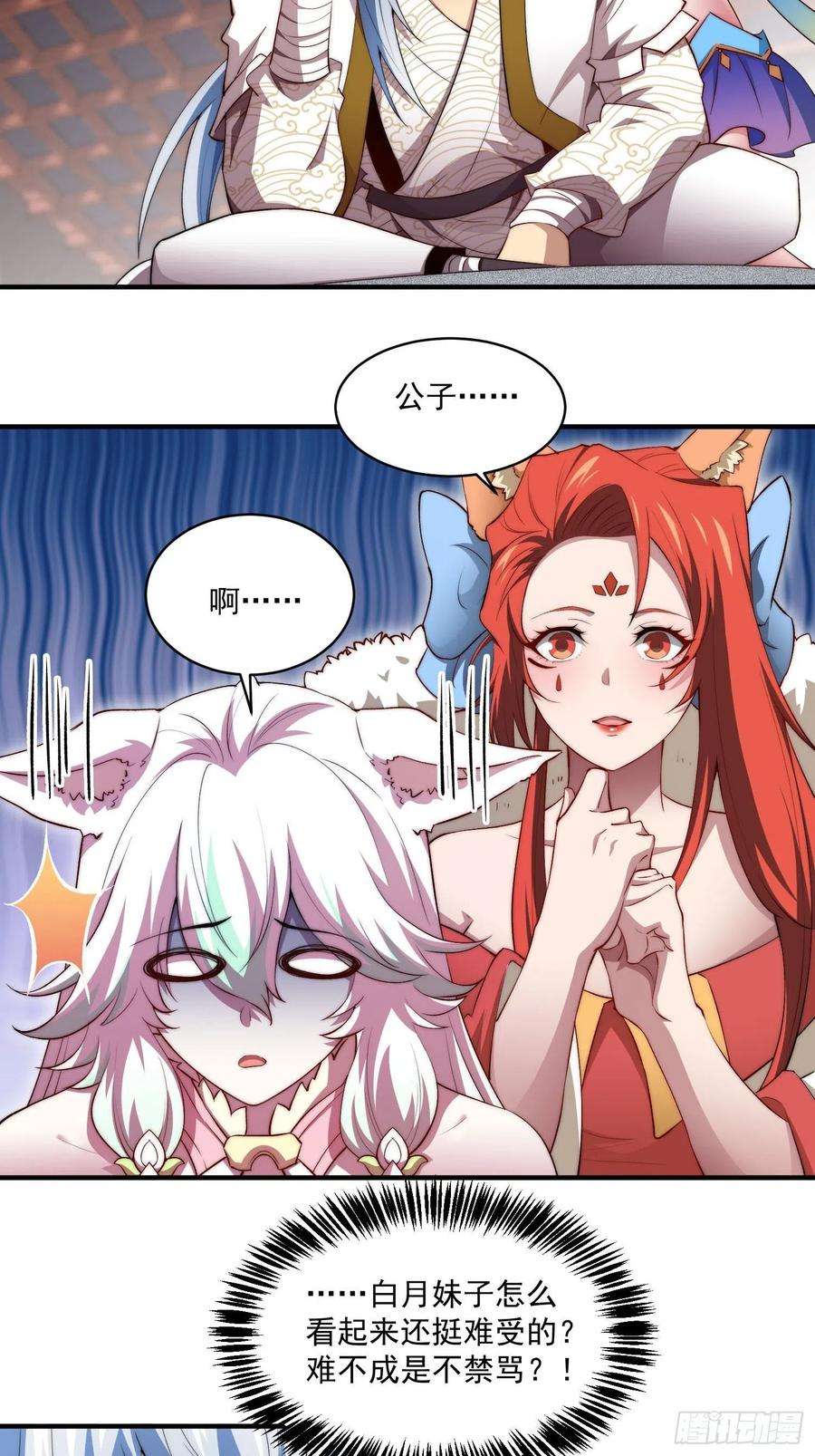 开局就无敌22话 仙人境分身！