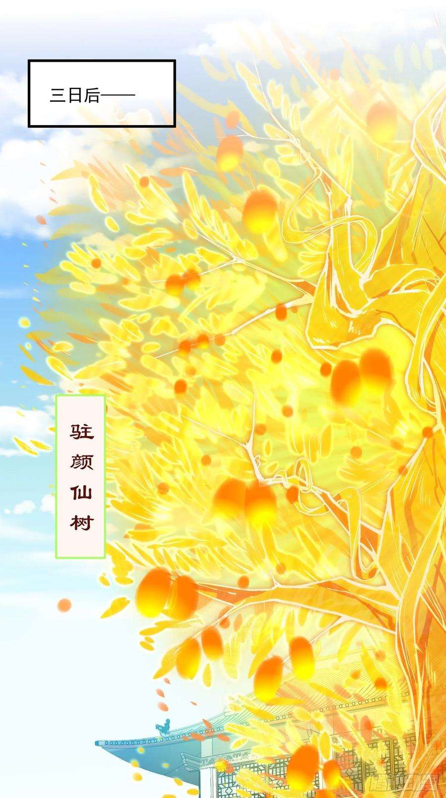 开局就无敌22话 仙人境分身！
