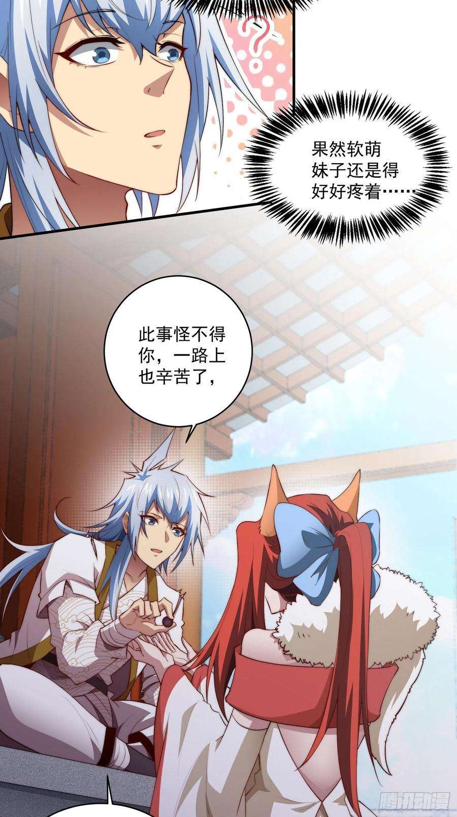 开局就无敌22话 仙人境分身！