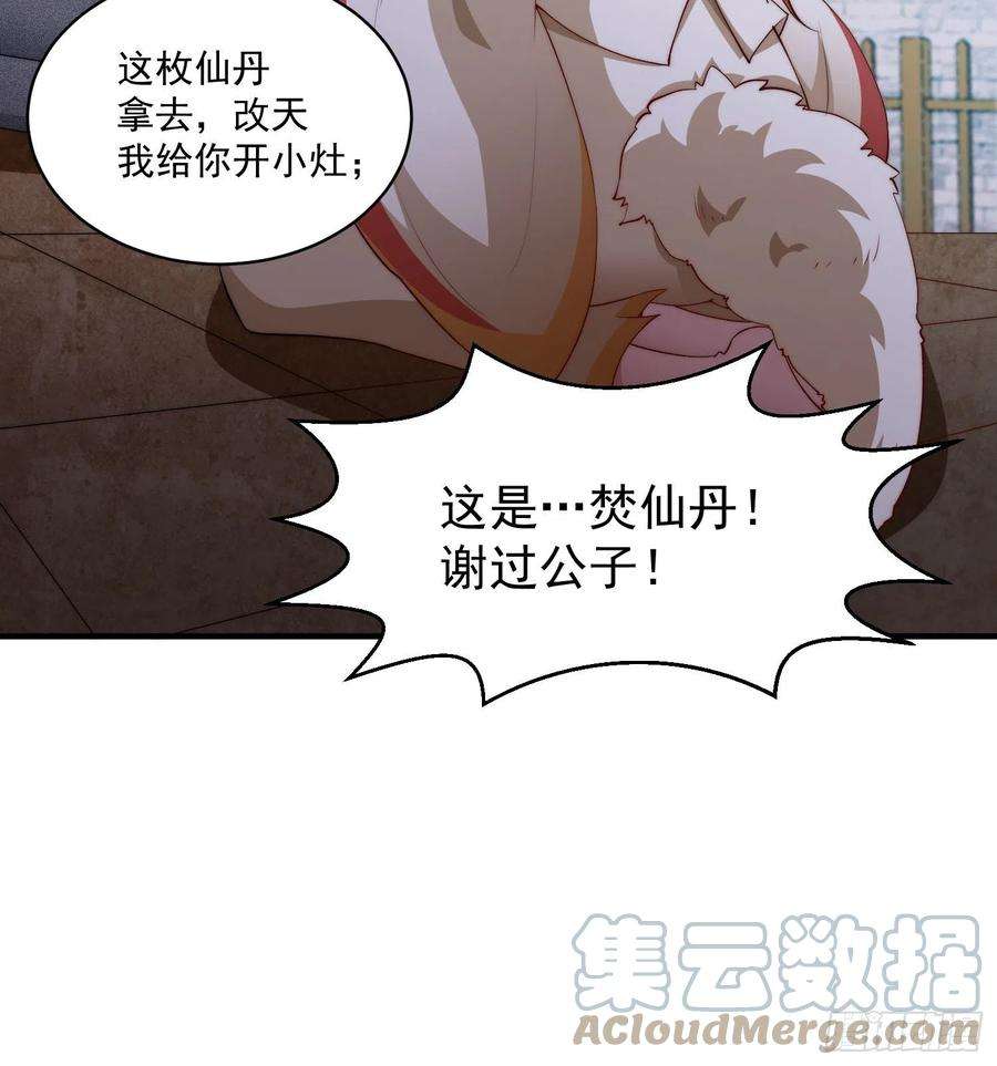 开局就无敌22话 仙人境分身！
