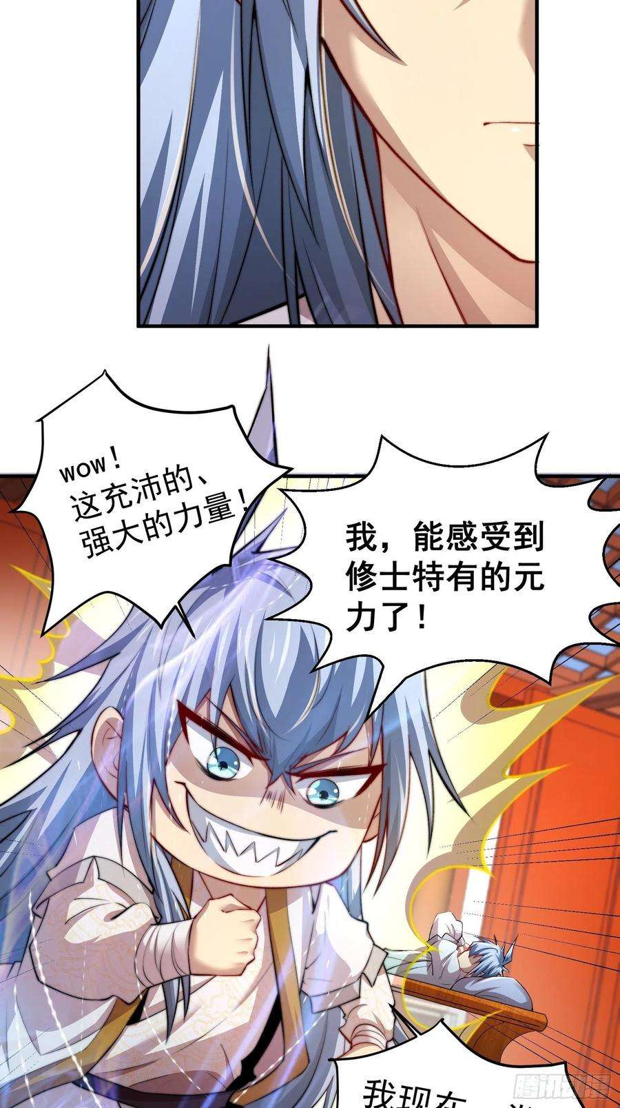 开局就无敌22话 仙人境分身！