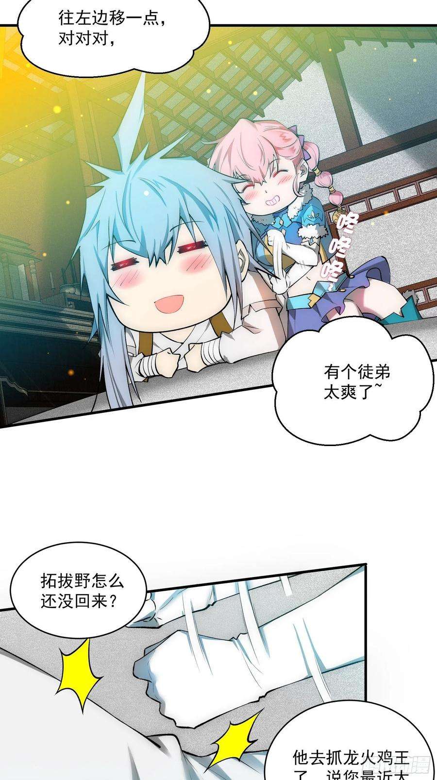 开局就无敌22话 仙人境分身！