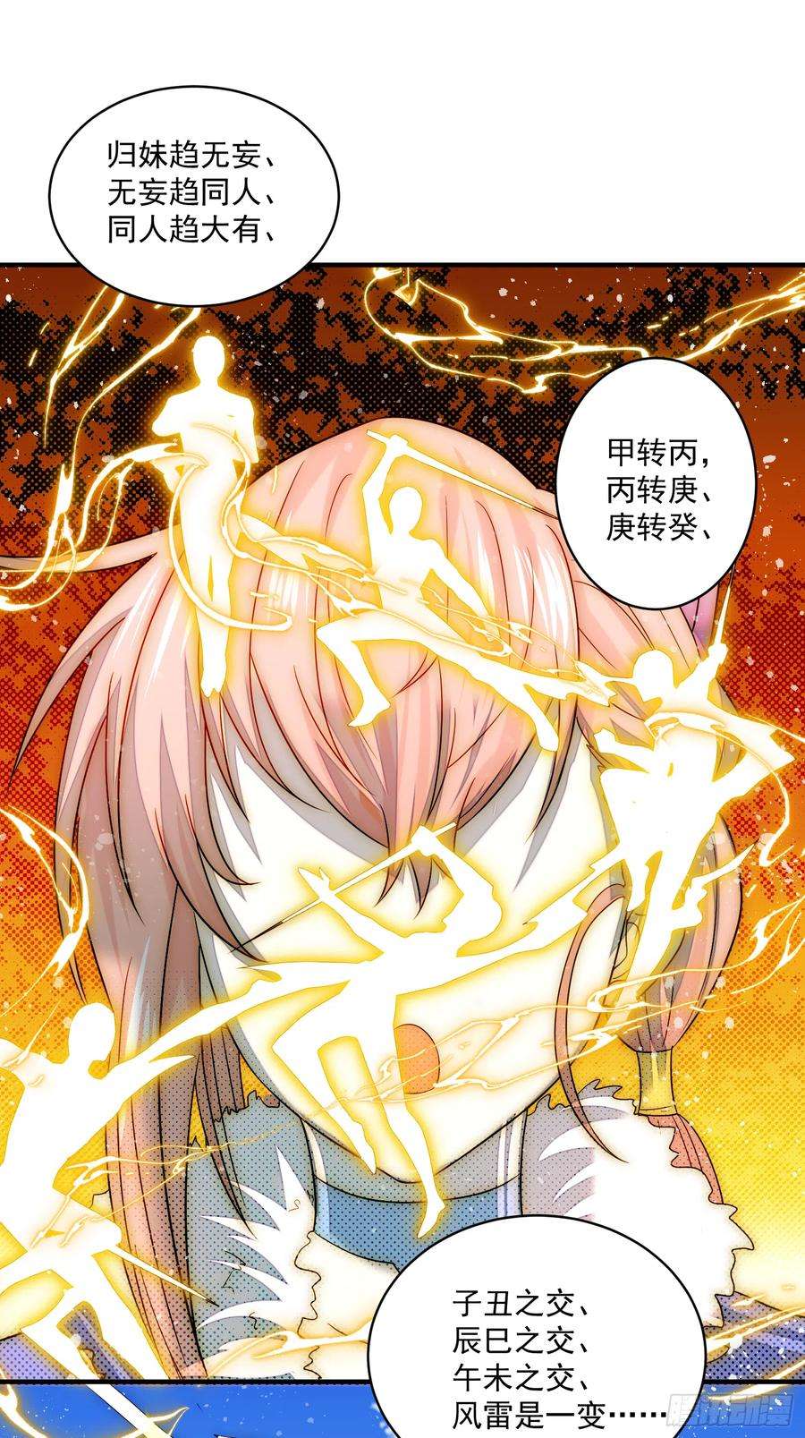 开局就无敌22话 仙人境分身！