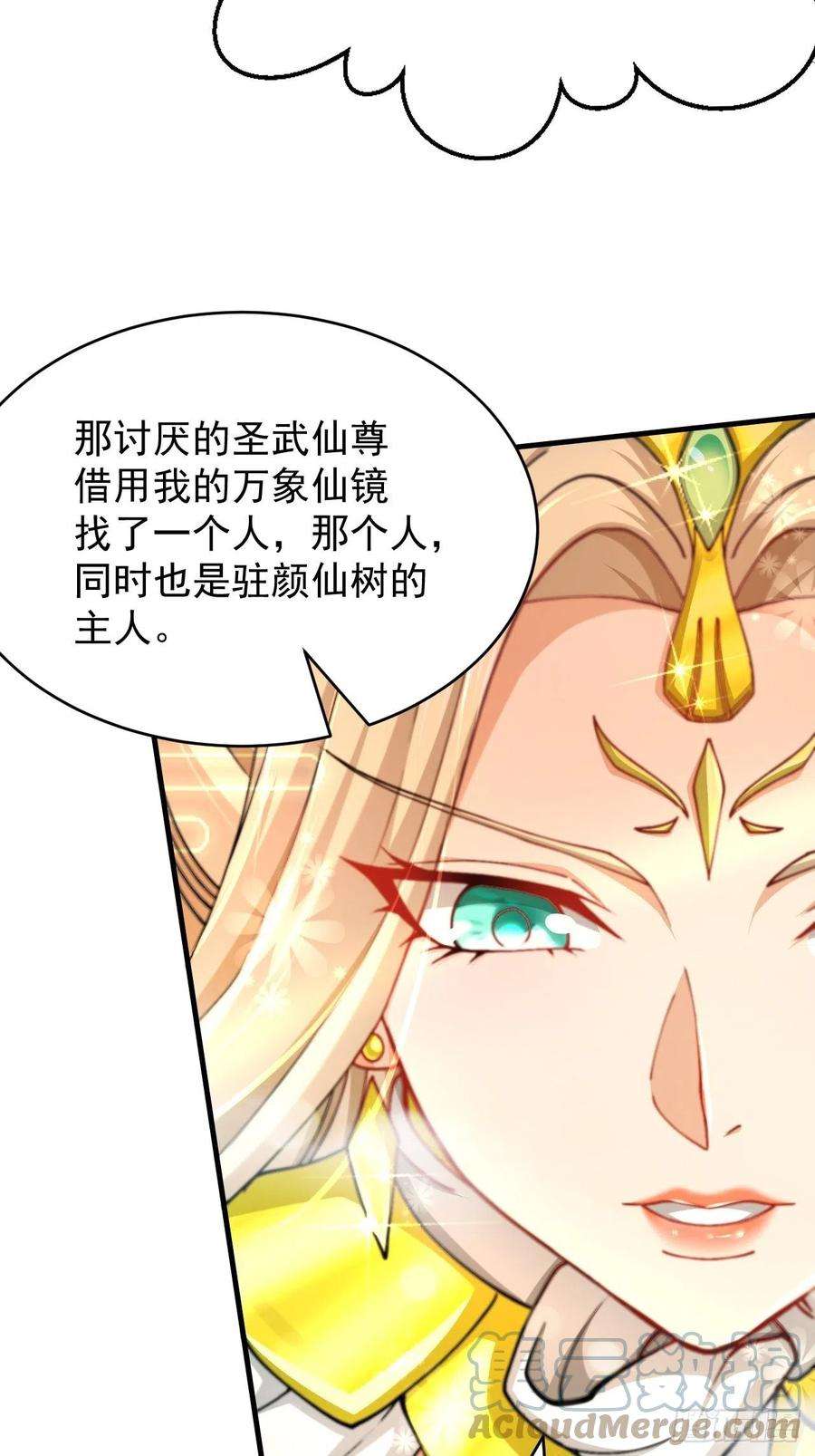 开局就无敌22话 仙人境分身！