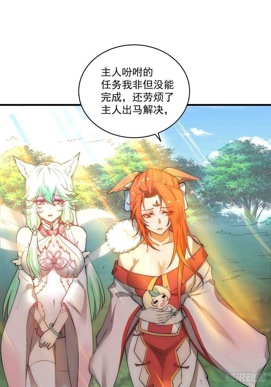 开局就无敌22话 仙人境分身！