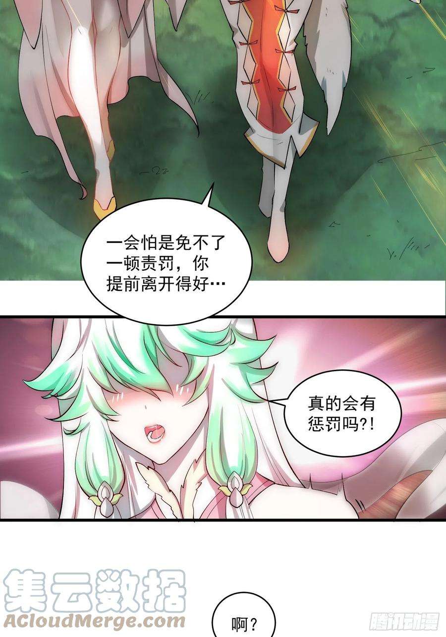 开局就无敌22话 仙人境分身！
