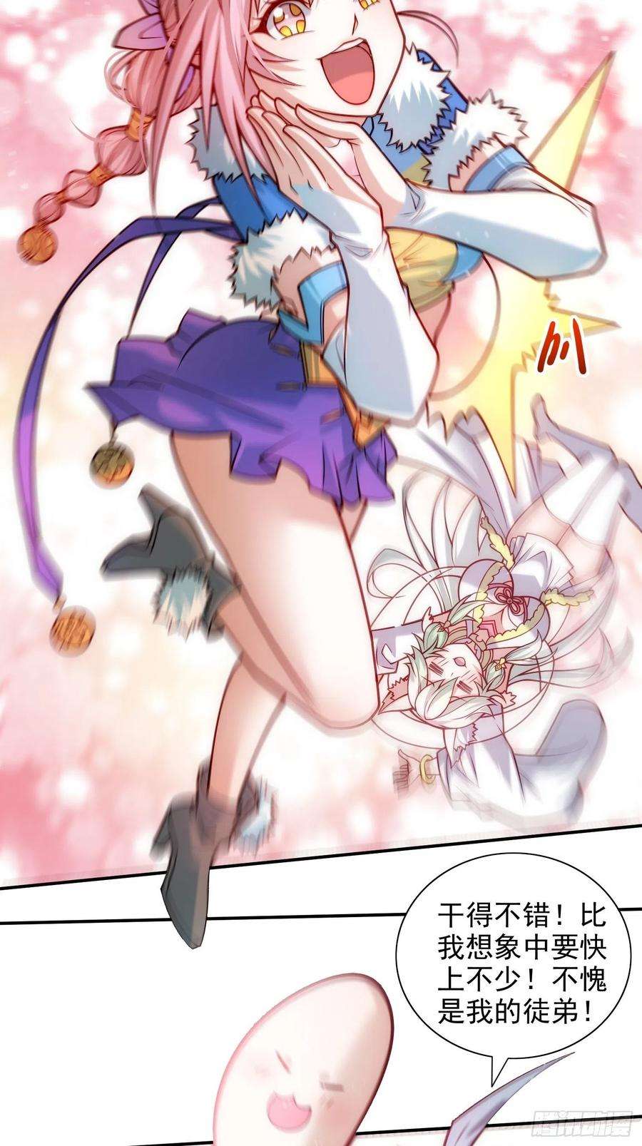 开局就无敌23话 青毛鬼仙