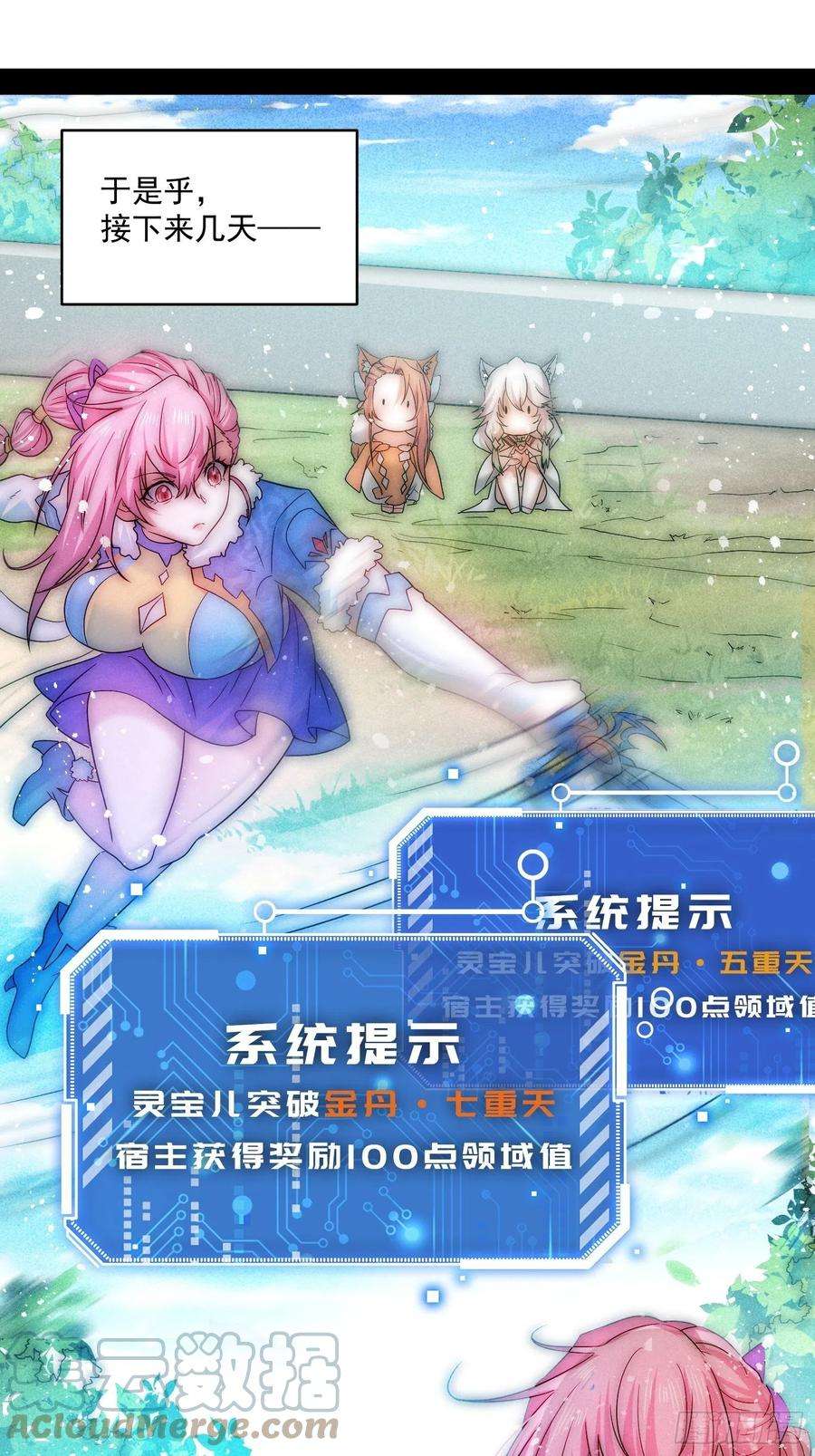 开局就无敌23话 青毛鬼仙