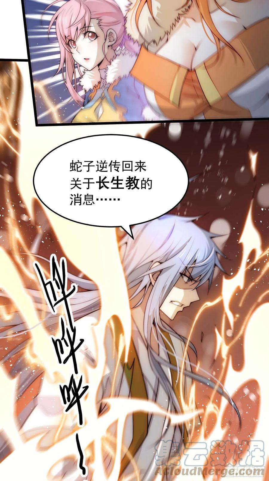 开局就无敌23话 青毛鬼仙