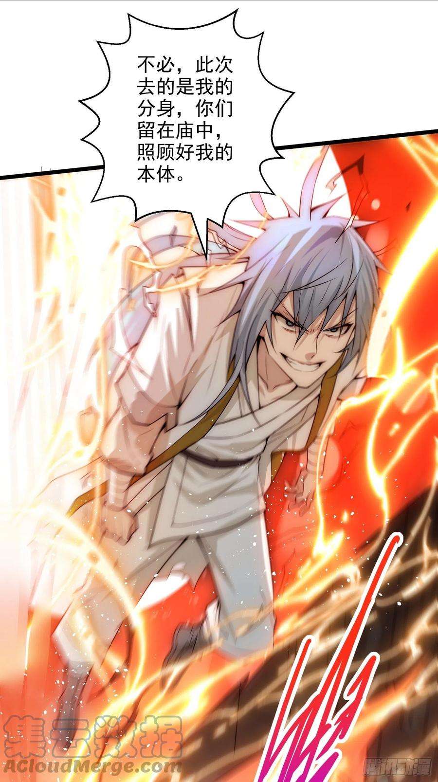 开局就无敌23话 青毛鬼仙