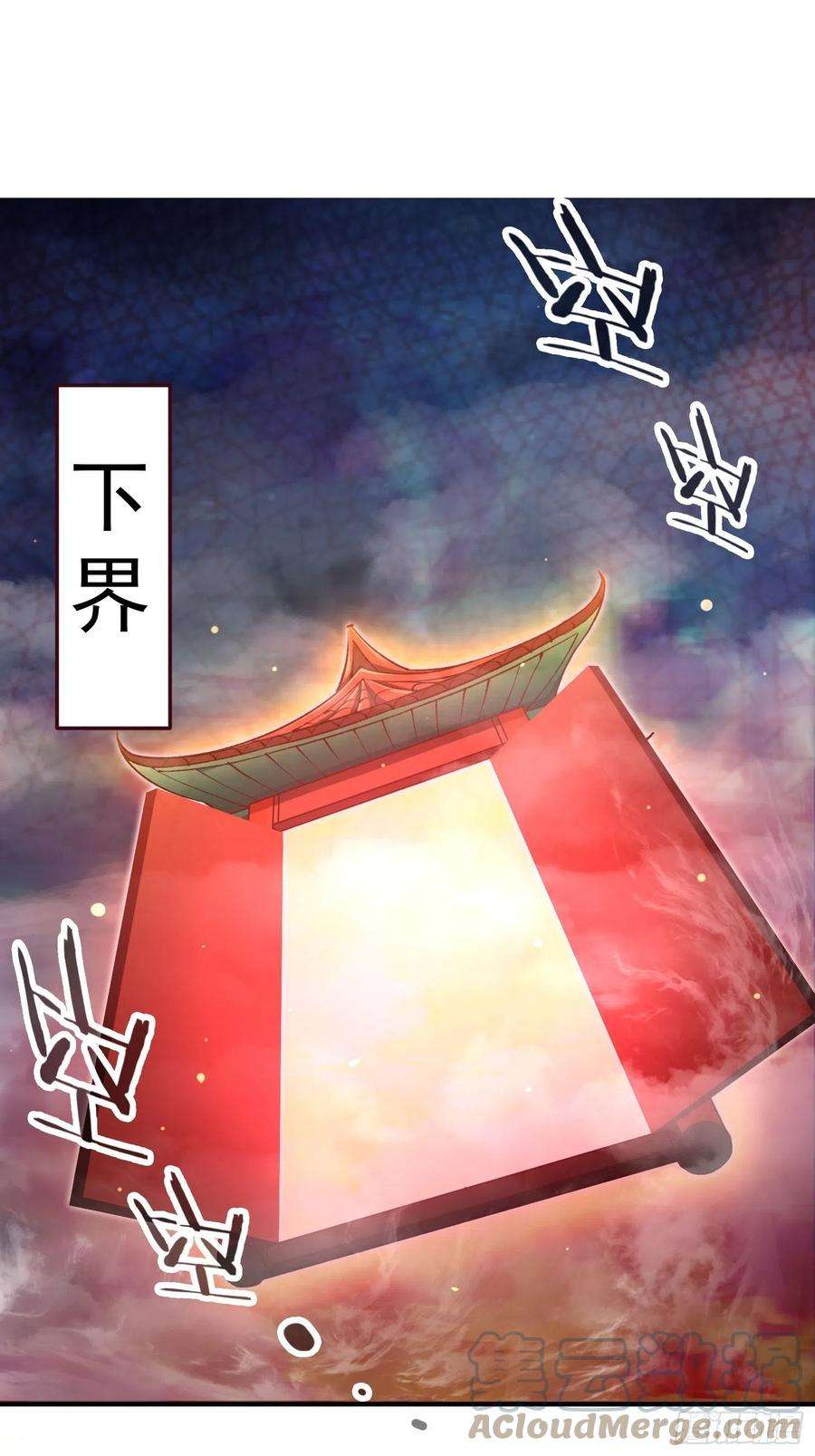 开局就无敌23话 青毛鬼仙