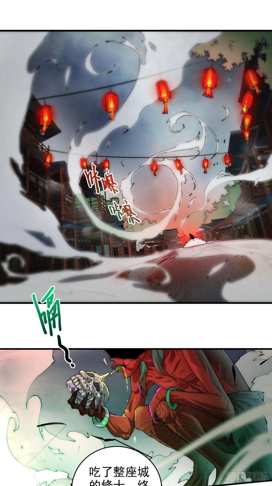 开局就无敌23话 青毛鬼仙