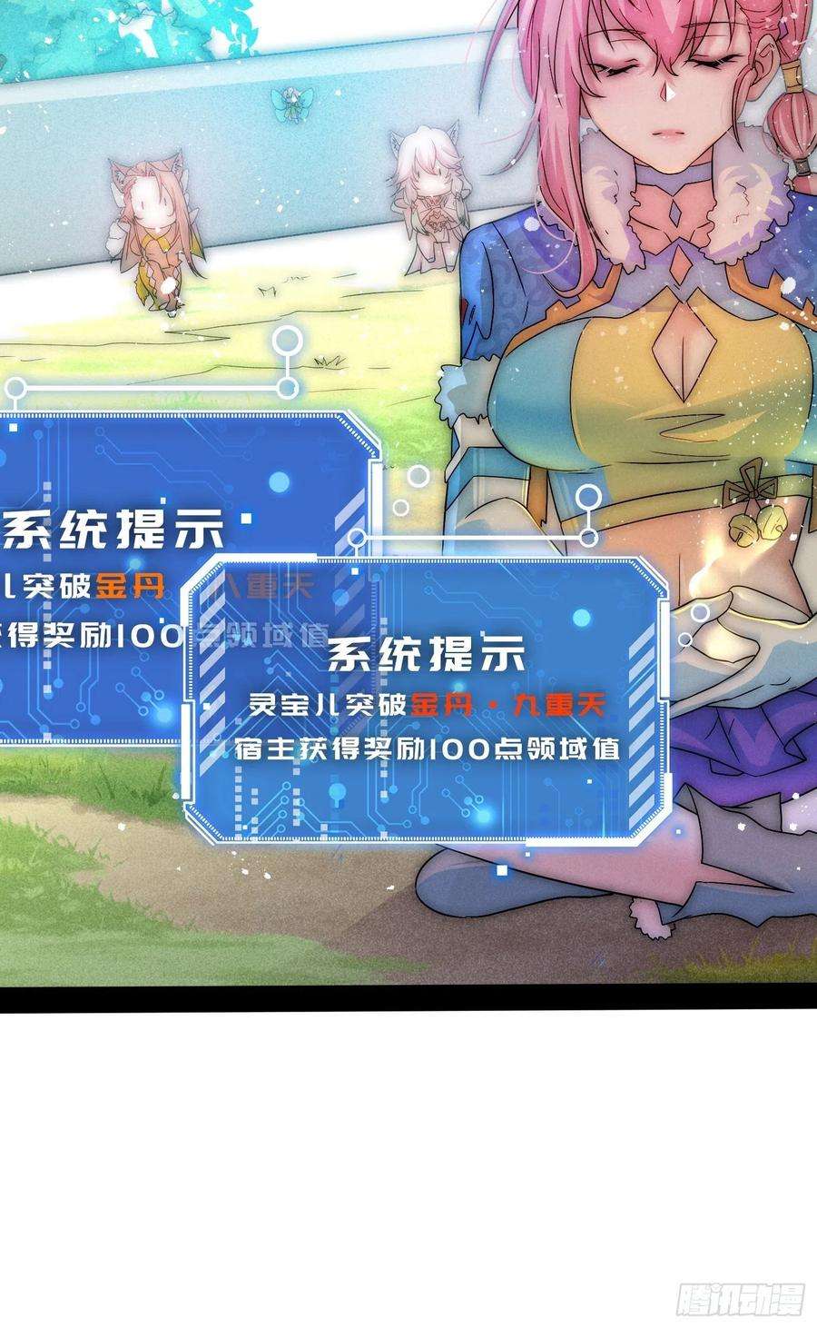 开局就无敌23话 青毛鬼仙