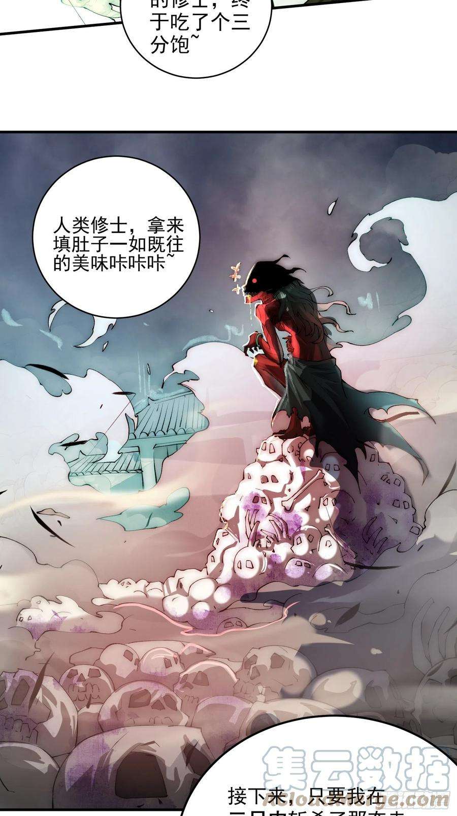 开局就无敌23话 青毛鬼仙
