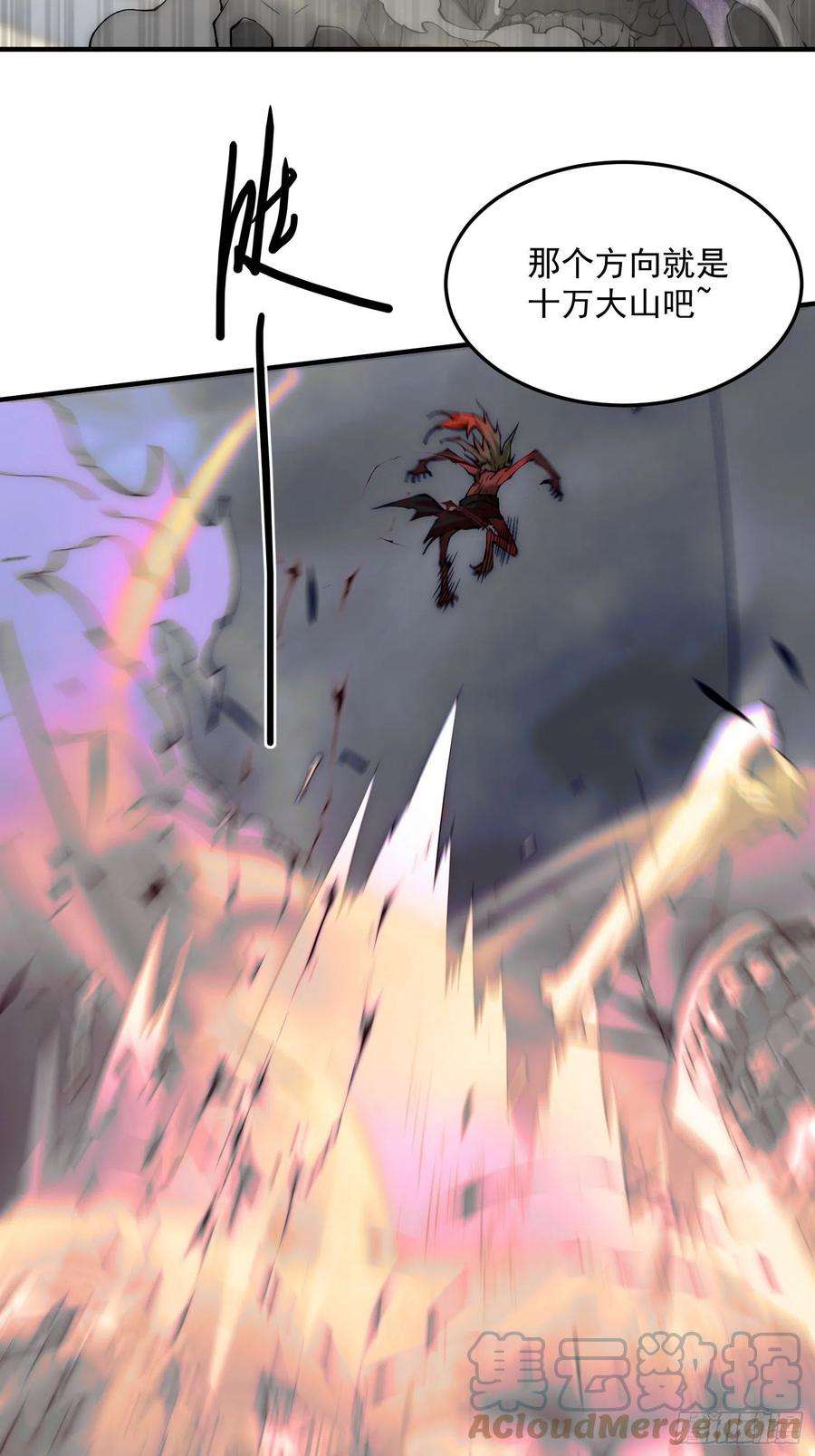 开局就无敌23话 青毛鬼仙