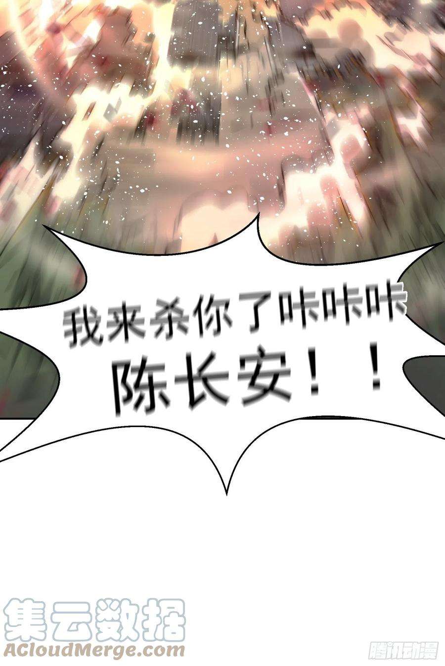 开局就无敌23话 青毛鬼仙