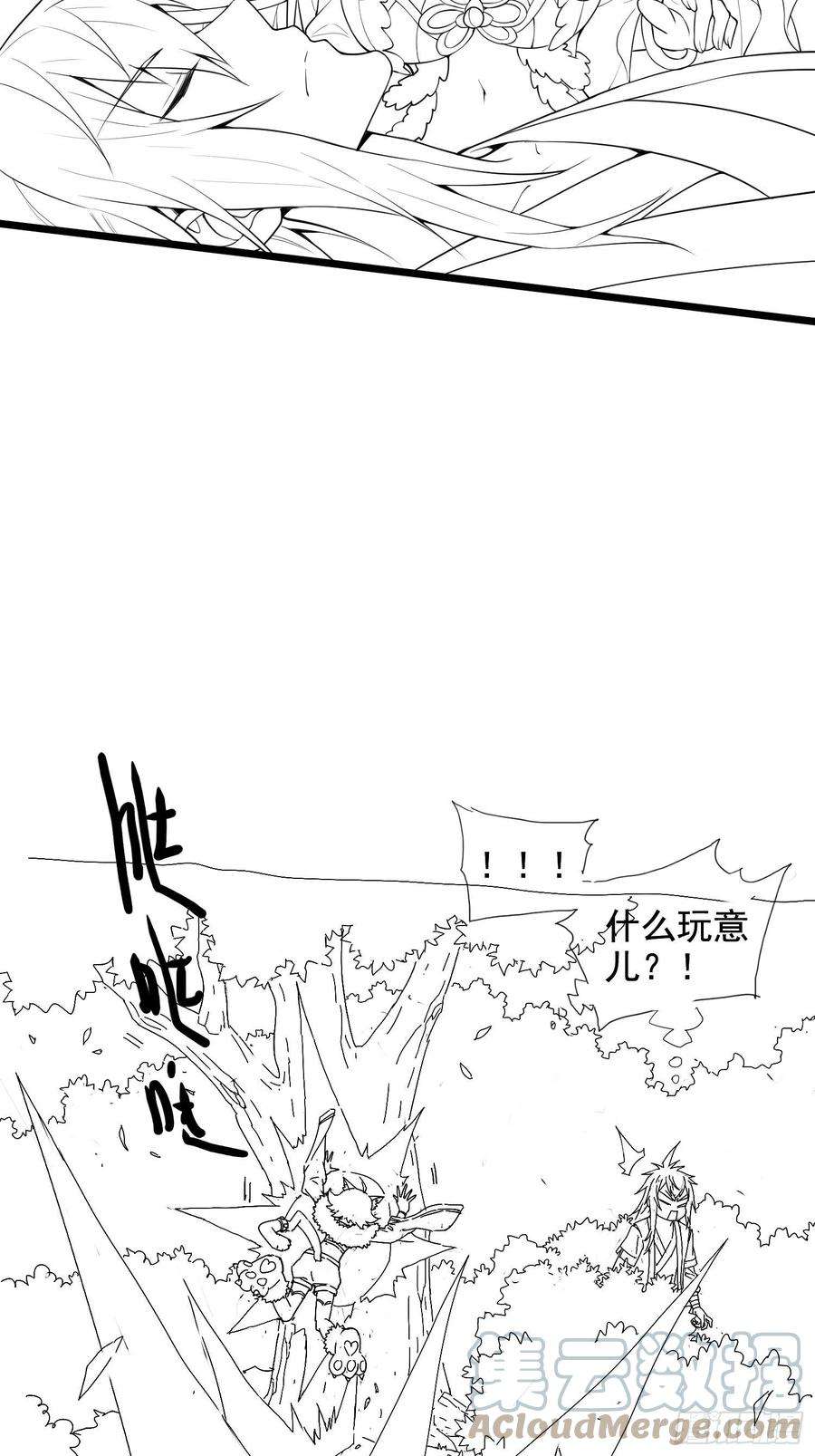 开局就无敌23话 青毛鬼仙