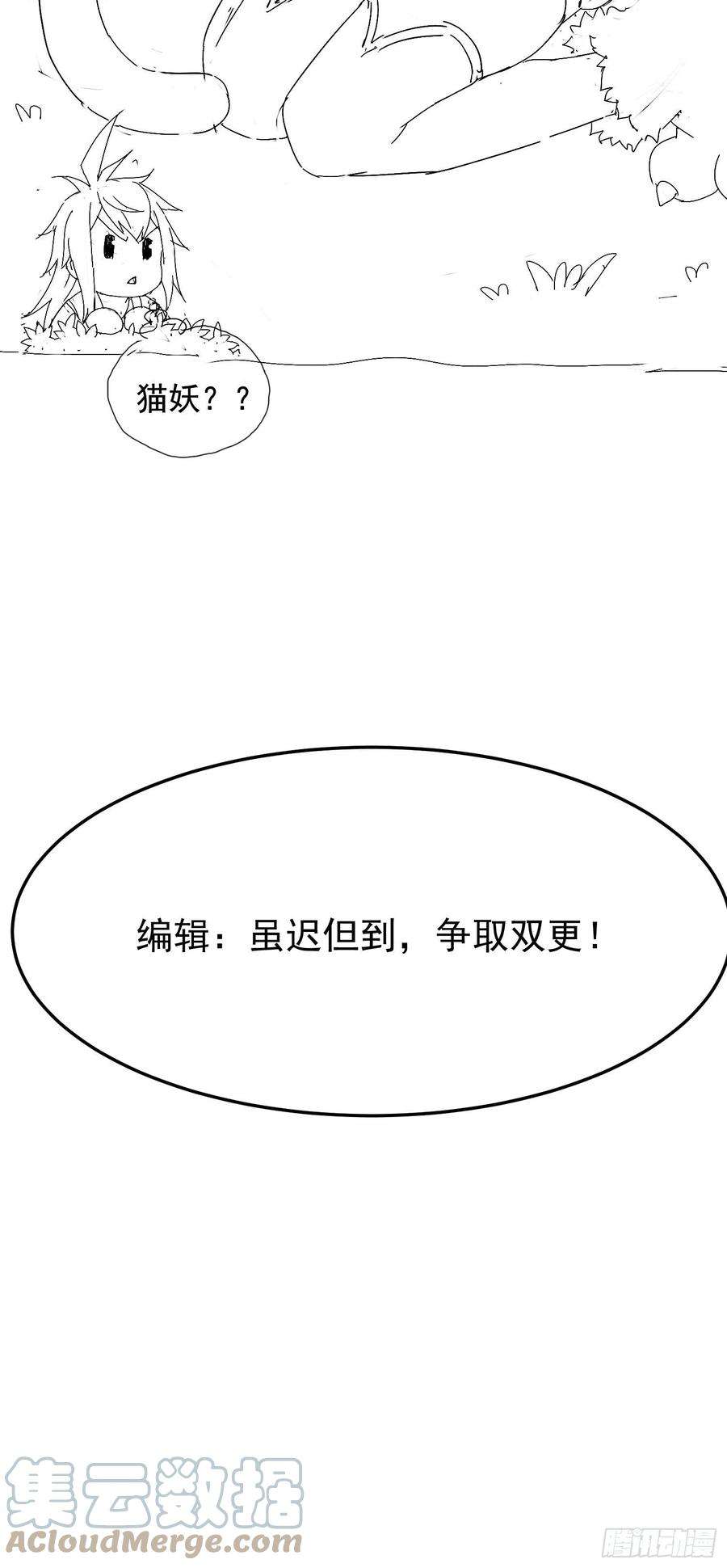 开局就无敌23话 青毛鬼仙