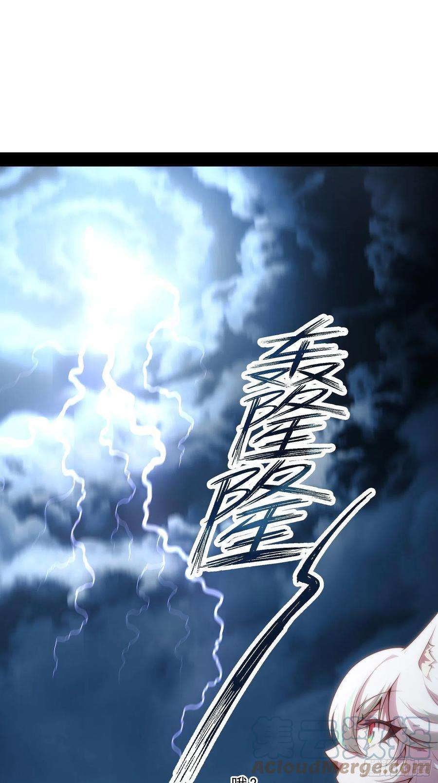 开局就无敌23话 青毛鬼仙