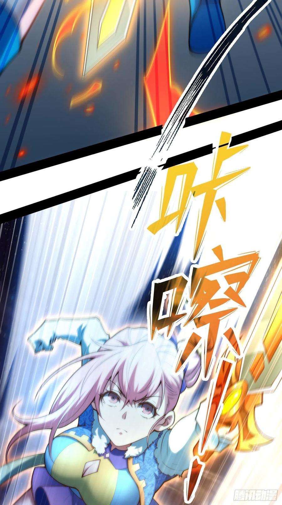 开局就无敌23话 青毛鬼仙