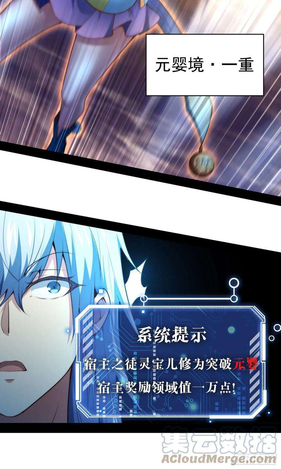 开局就无敌23话 青毛鬼仙