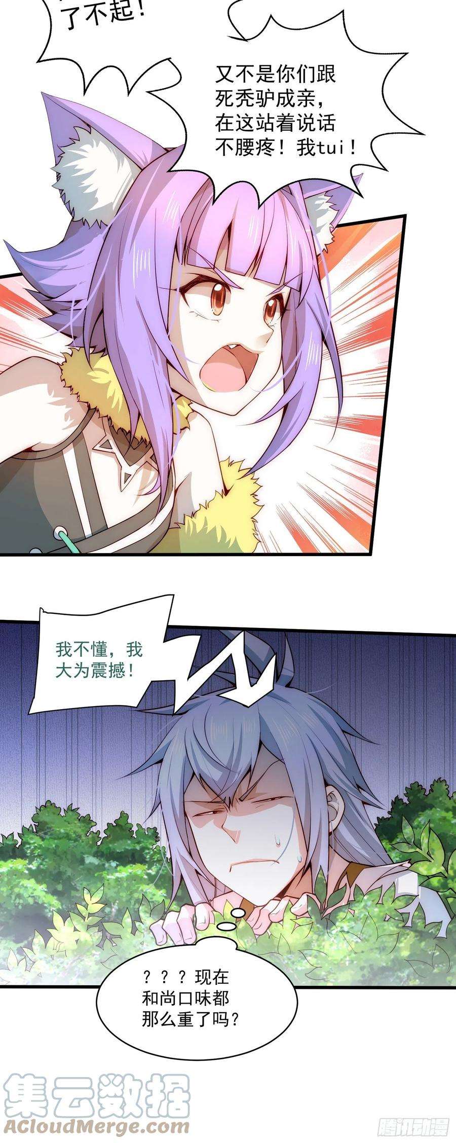开局就无敌24话 猫娘要当我老婆！