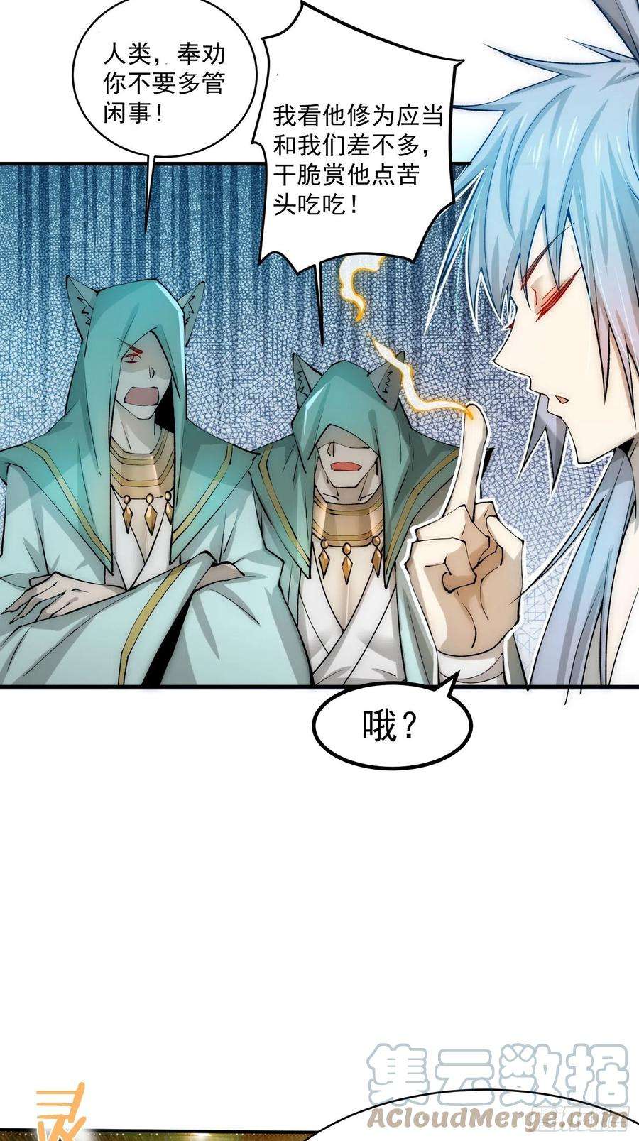 开局就无敌24话 猫娘要当我老婆！