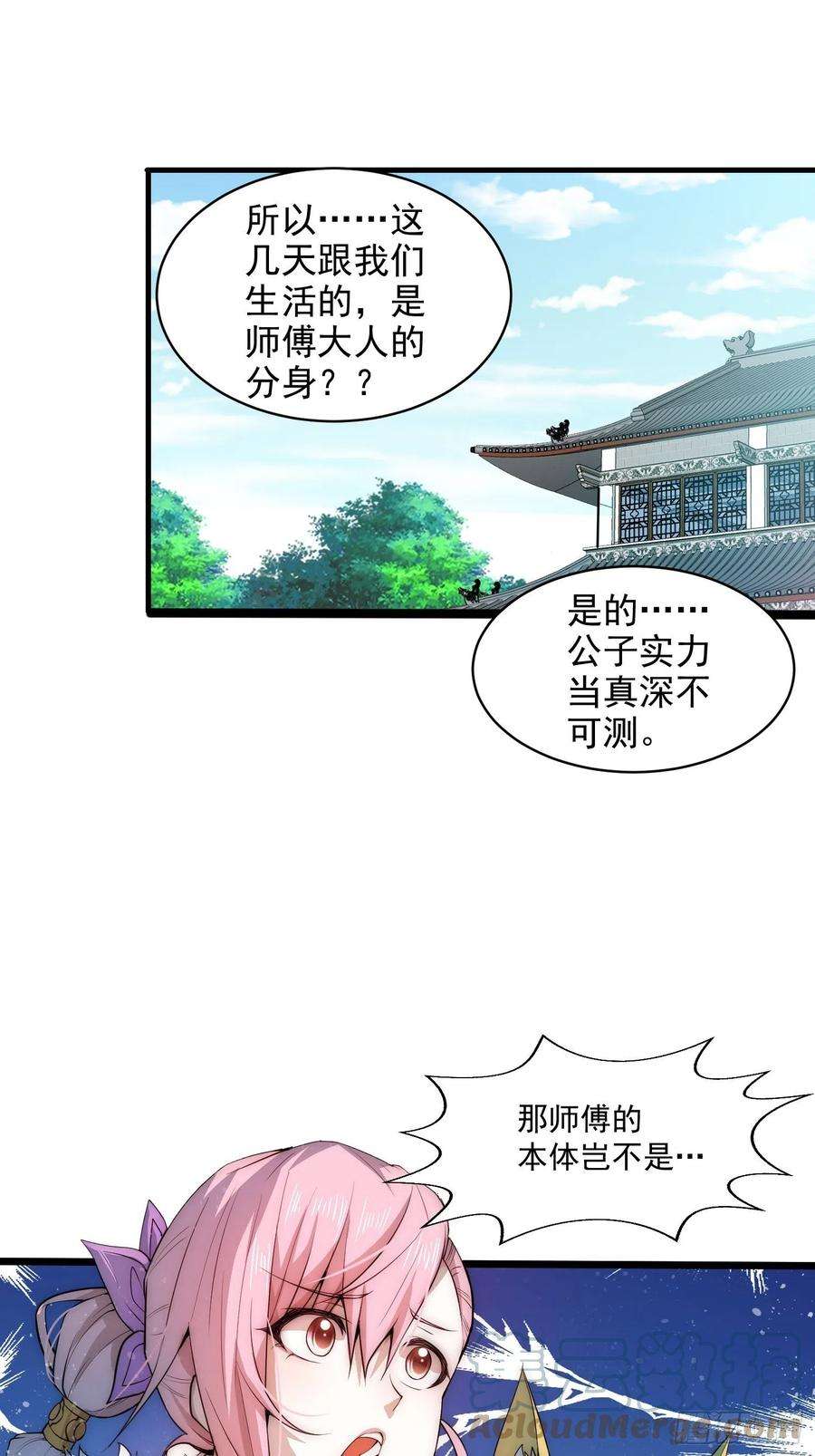 开局就无敌24话 猫娘要当我老婆！