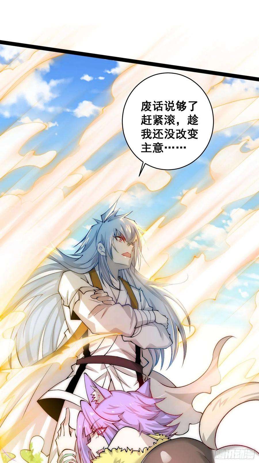 开局就无敌24话 猫娘要当我老婆！