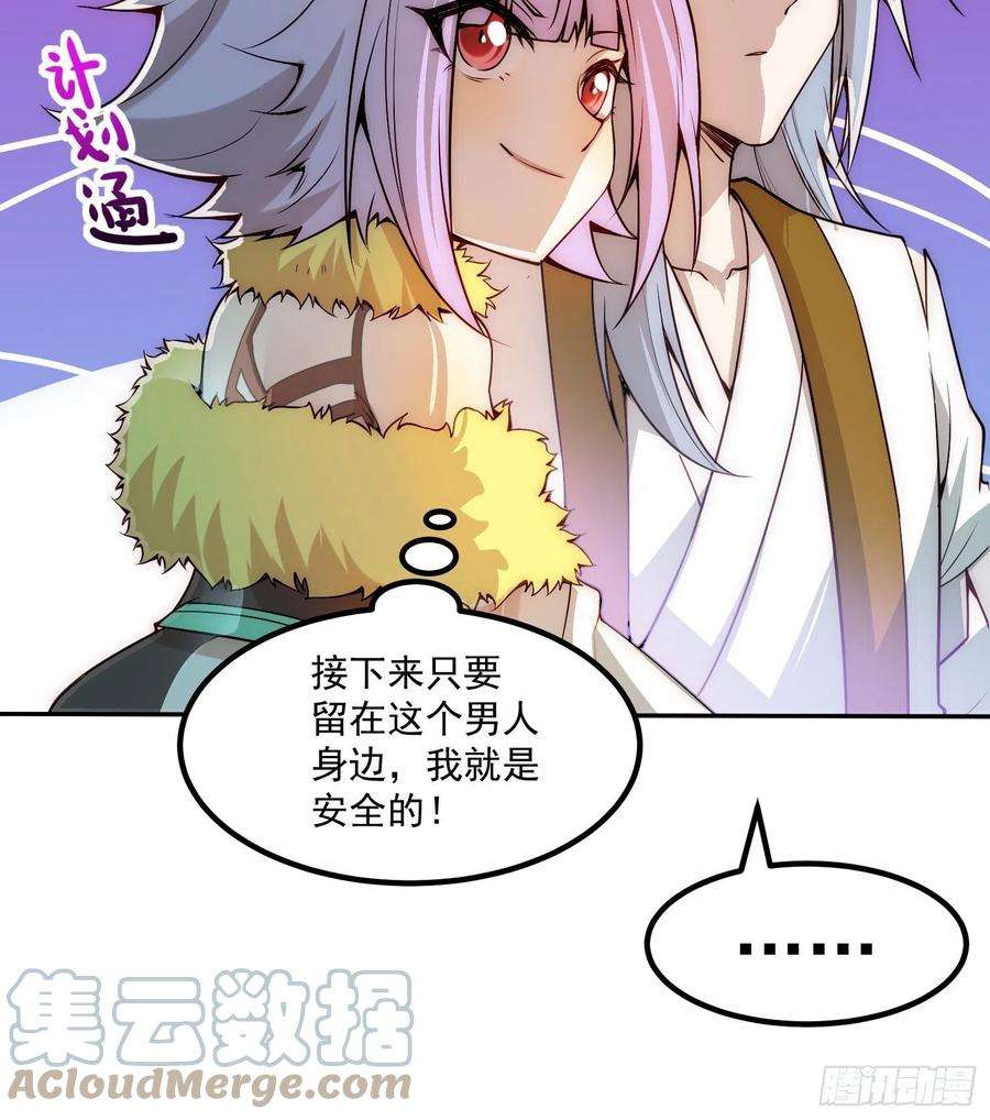 开局就无敌24话 猫娘要当我老婆！