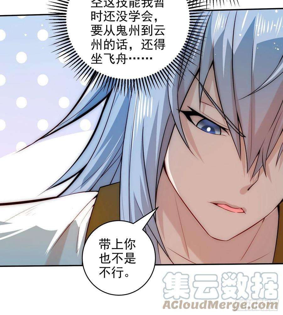 开局就无敌24话 猫娘要当我老婆！
