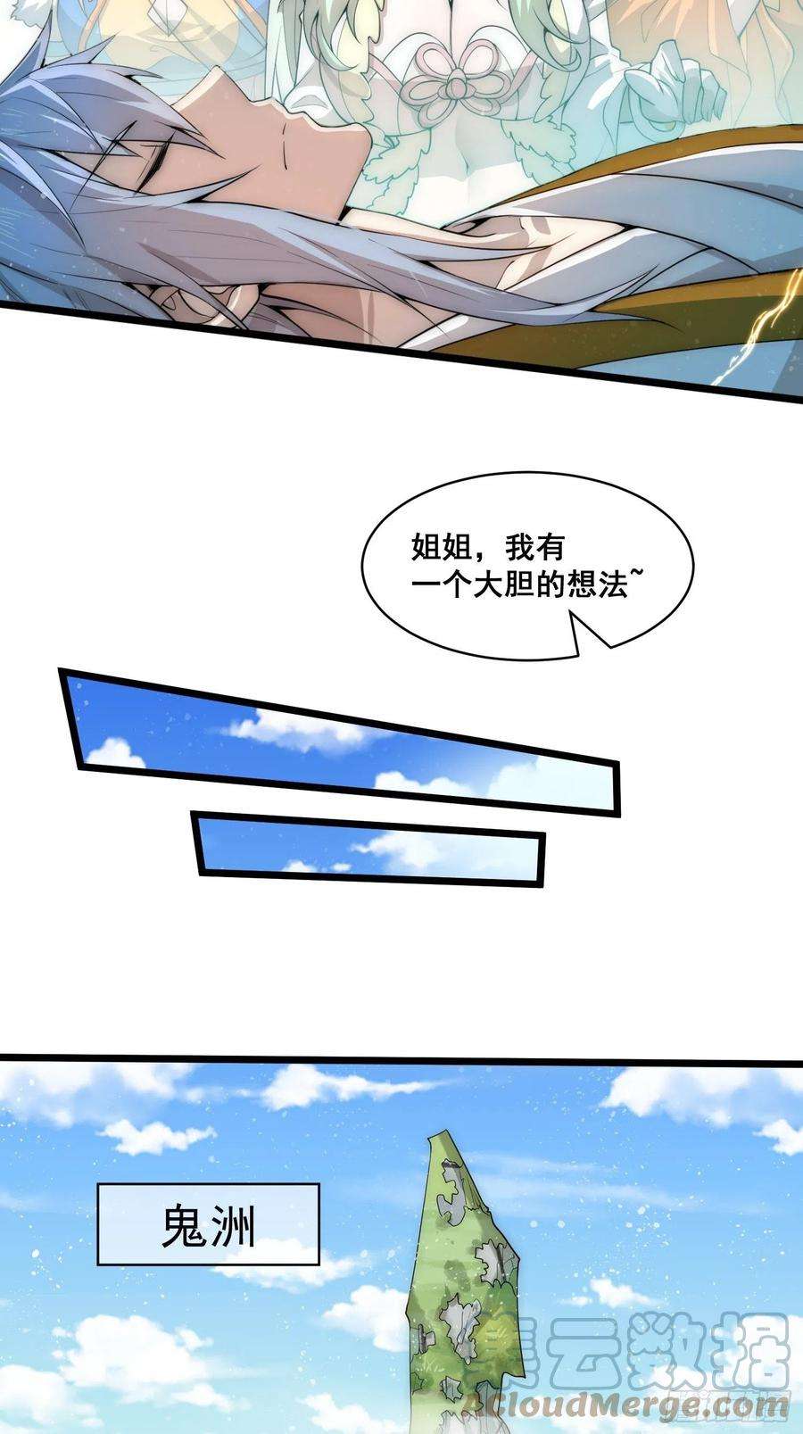 开局就无敌24话 猫娘要当我老婆！