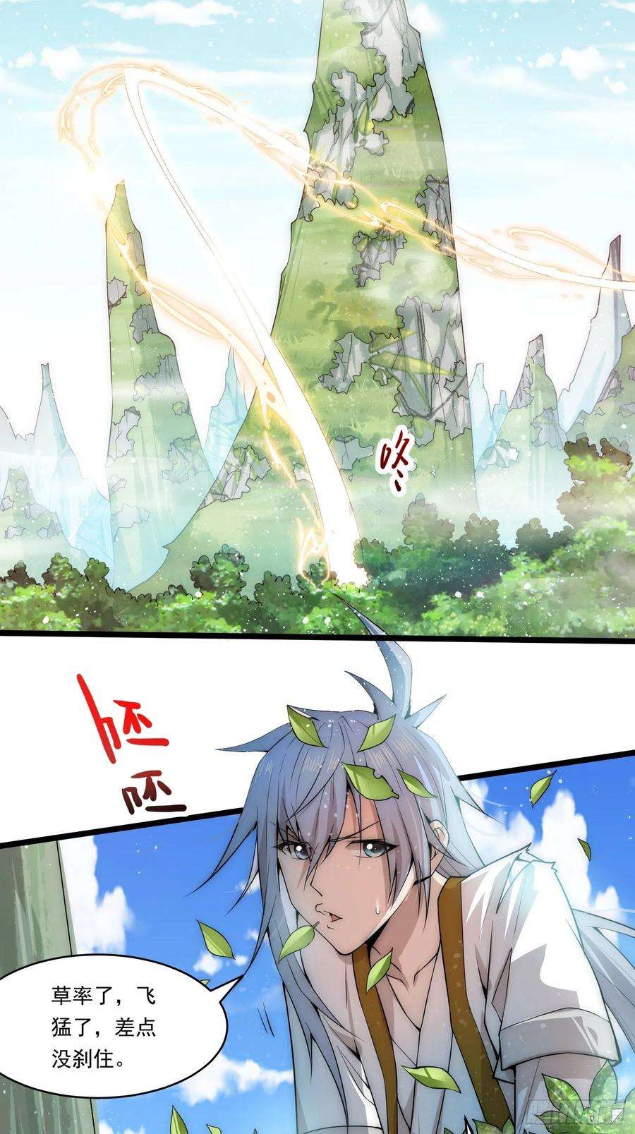 开局就无敌24话 猫娘要当我老婆！