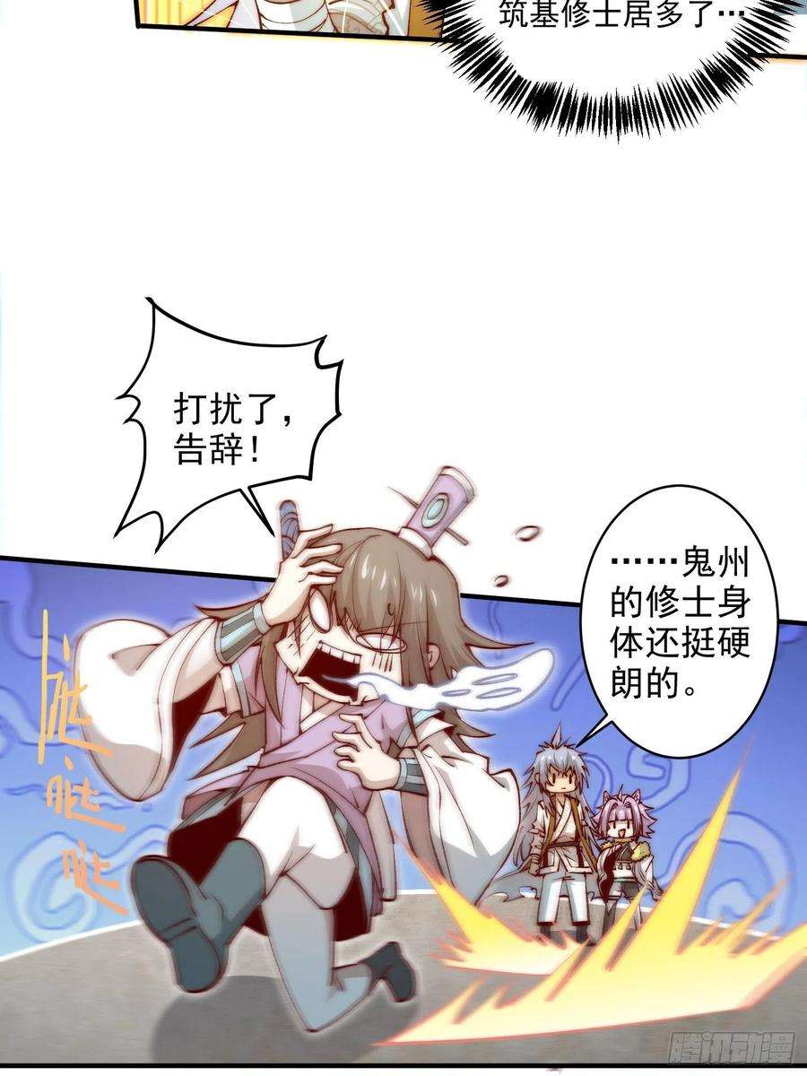 开局就无敌25话 转世之子