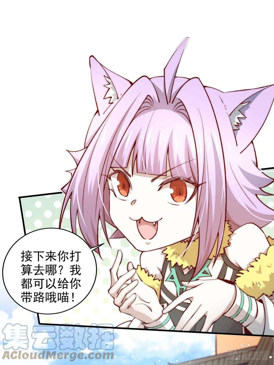 开局就无敌25话 转世之子