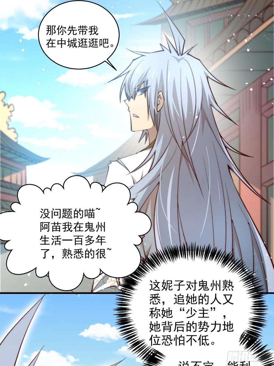 开局就无敌25话 转世之子