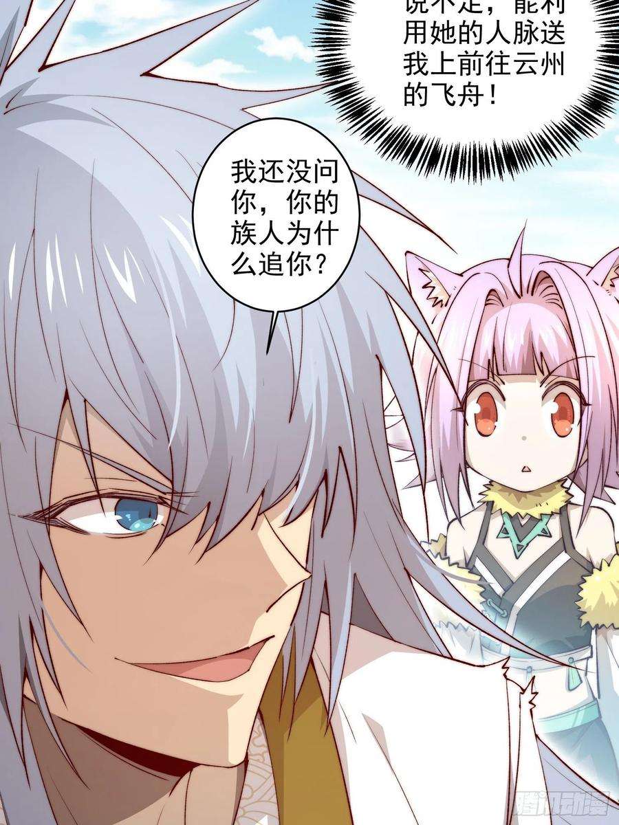 开局就无敌25话 转世之子