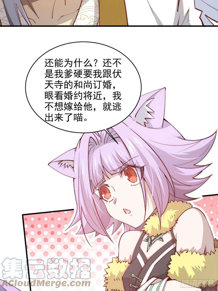 开局就无敌25话 转世之子