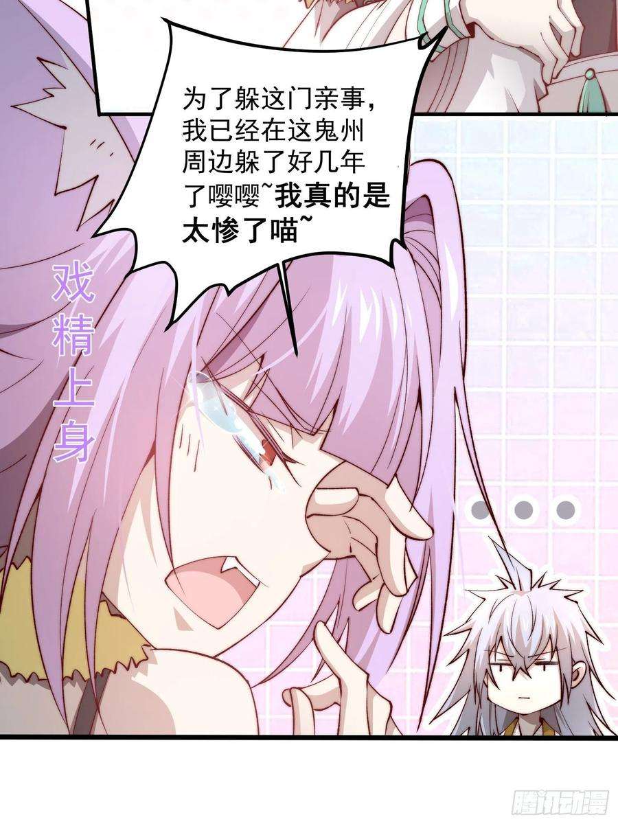 开局就无敌25话 转世之子