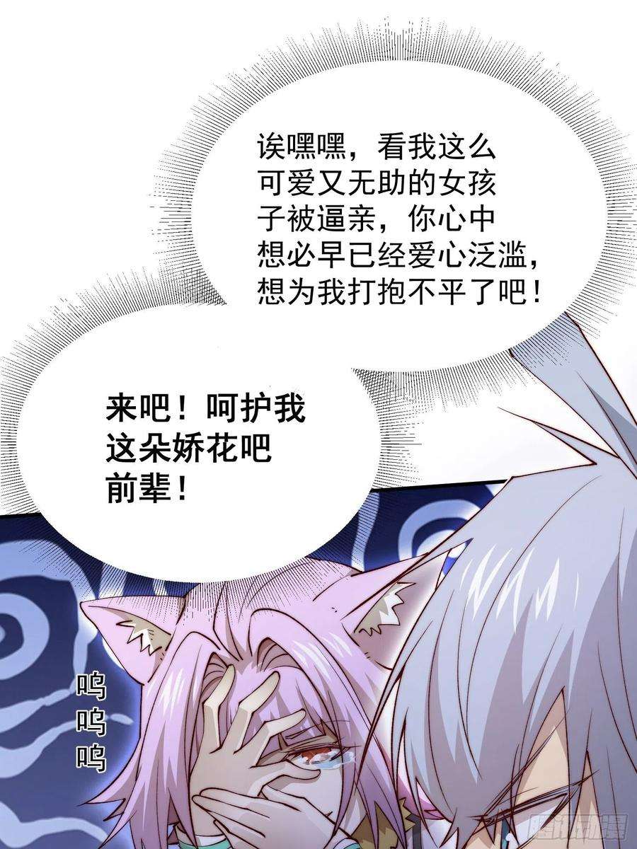 开局就无敌25话 转世之子