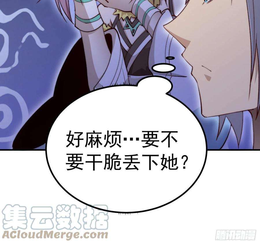 开局就无敌25话 转世之子