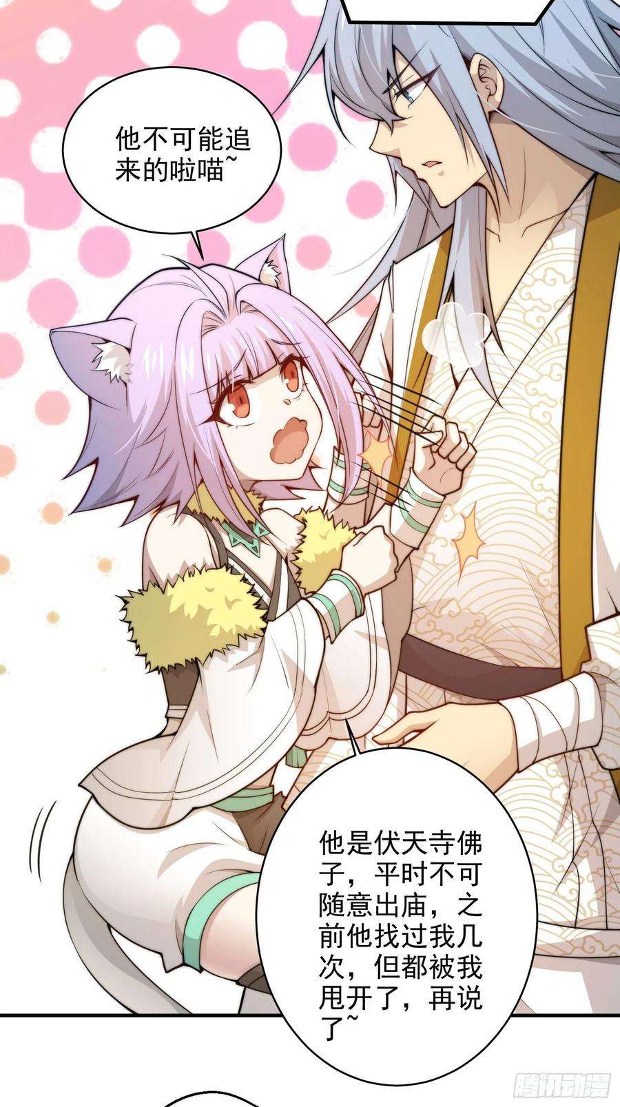 开局就无敌25话 转世之子