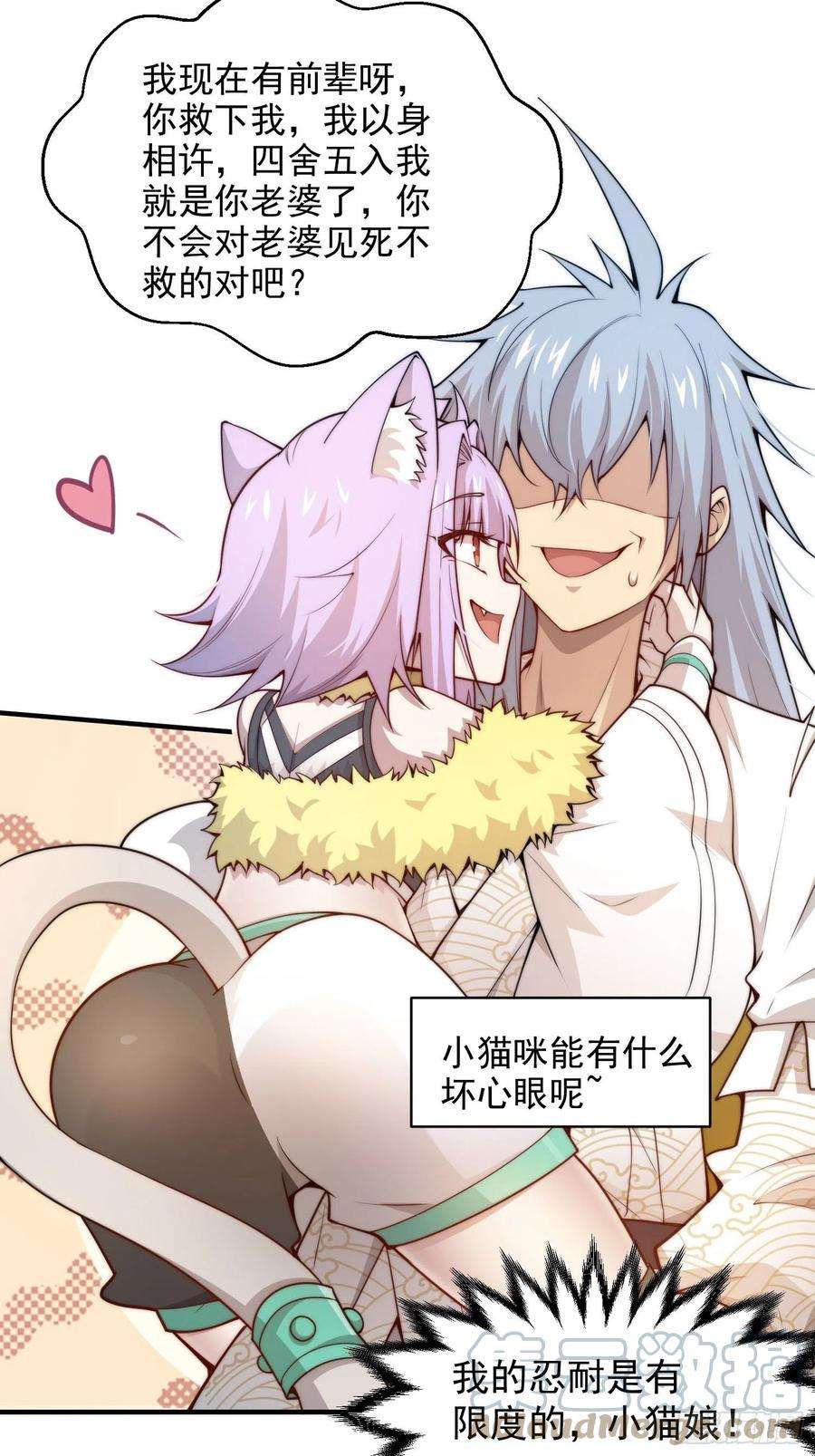 开局就无敌25话 转世之子